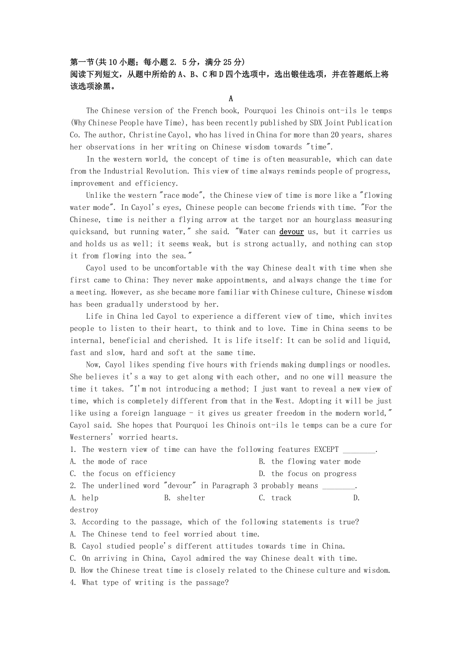 2021-2022年浙江宁波高一英语上学期期末试卷及答案.pdf_第3页
