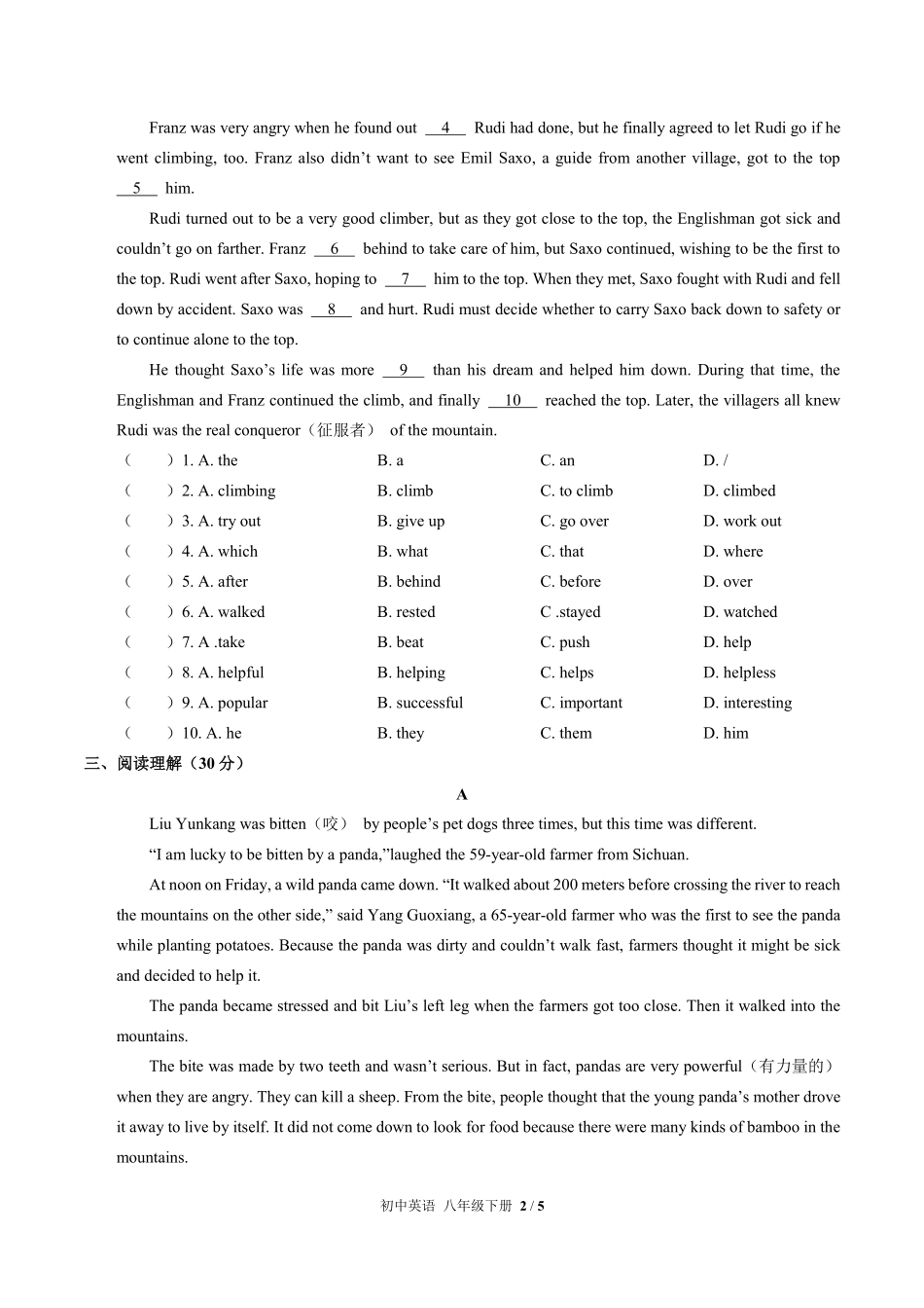 人教版初中英语八年级下册Unit7单元测试02含答案解析.pdf_第2页