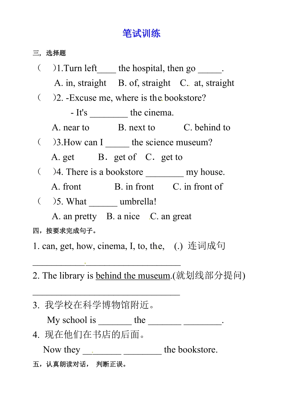 人教PEP版英语六年级上册同步练习-Unit1HowcanIgettherePBLet'stalk含答案.pdf_第2页