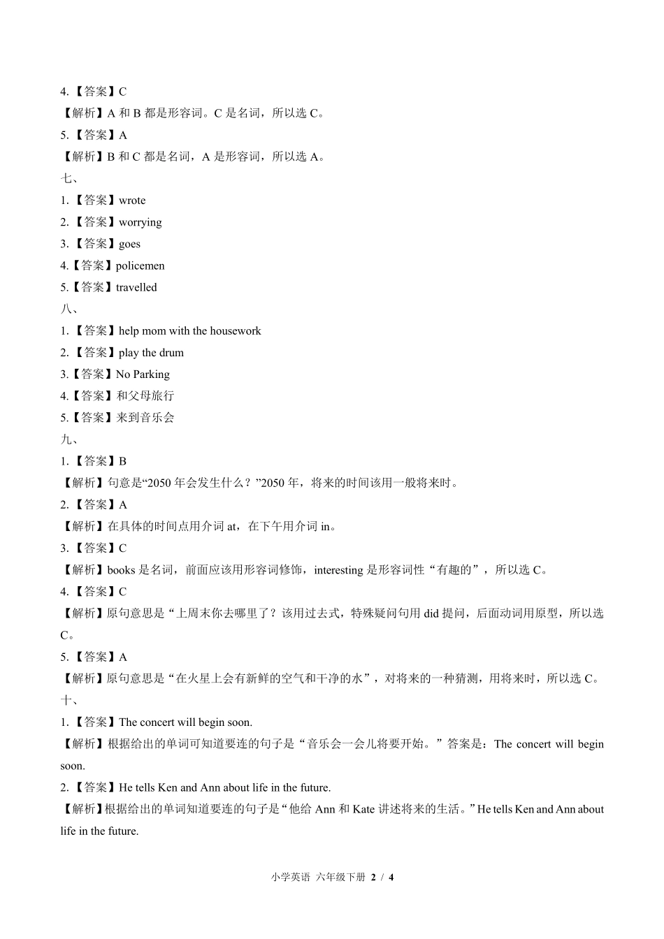 北师大版三年级起点--小学英语六年级下册期末测试试卷02含答案在前.pdf_第2页