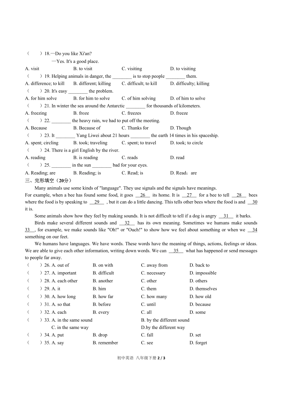 人教版初中英语八年级下册Unit7单元测试01含答案解析.pdf_第2页