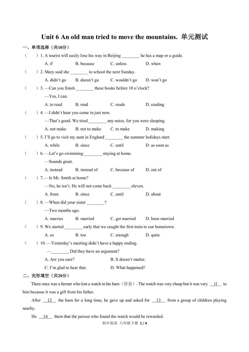 人教版初中英语八年级下册Unit6单元测试试卷含答案03.pdf_第1页