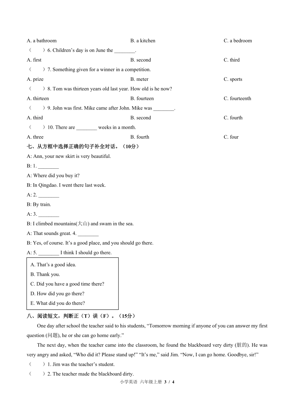 北师大版三年级起点小学英语六年级上册期中测试试题试卷含答案答案在前.pdf_第3页