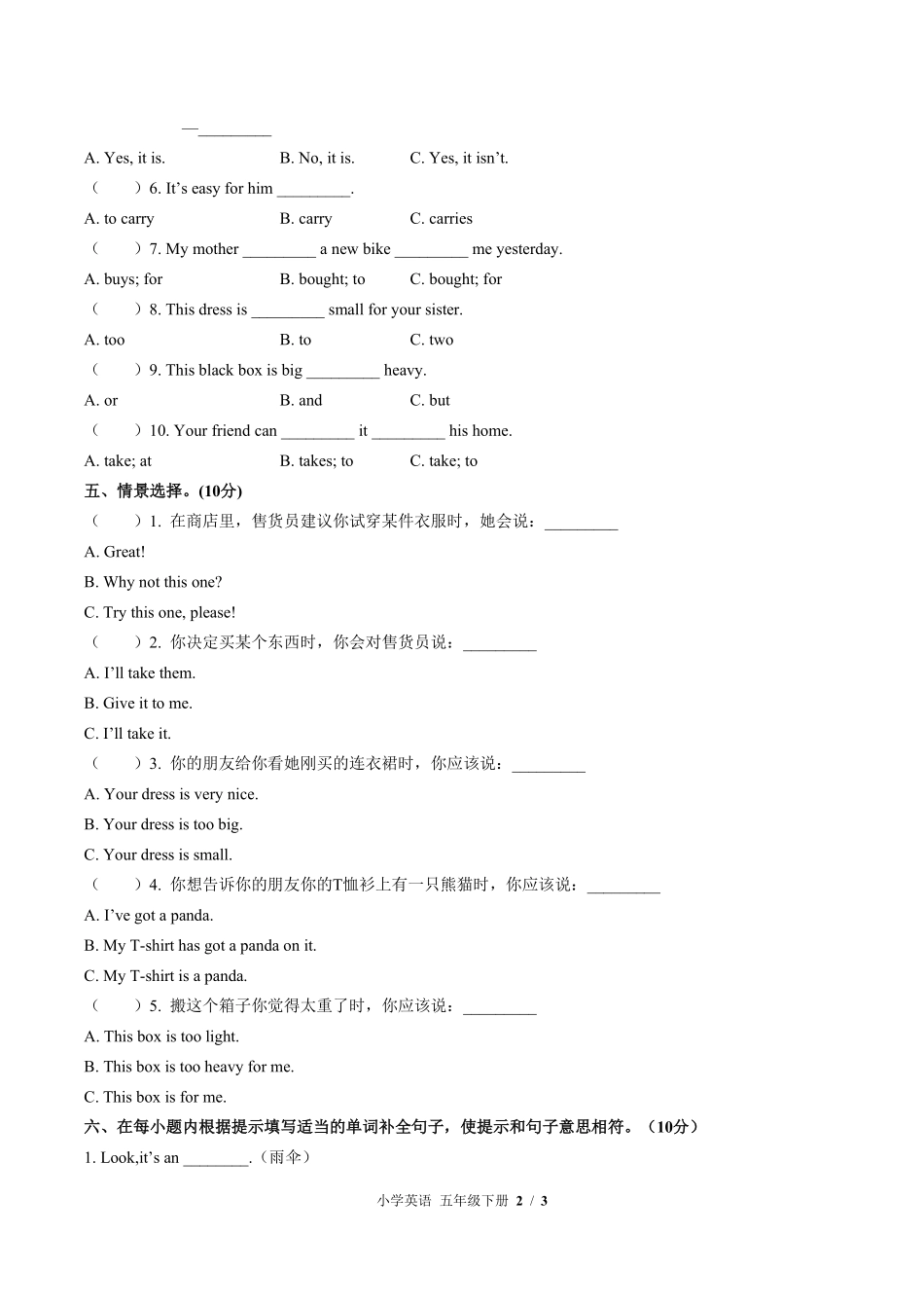外研版三年级起点小学英语五年级下册Module5单元测试02含答案解析.pdf_第2页