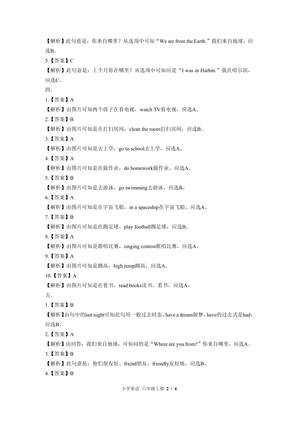 北师大版三年级起点--小学英语六年级上册期中测试试卷02含答案在前.pdf_第2页