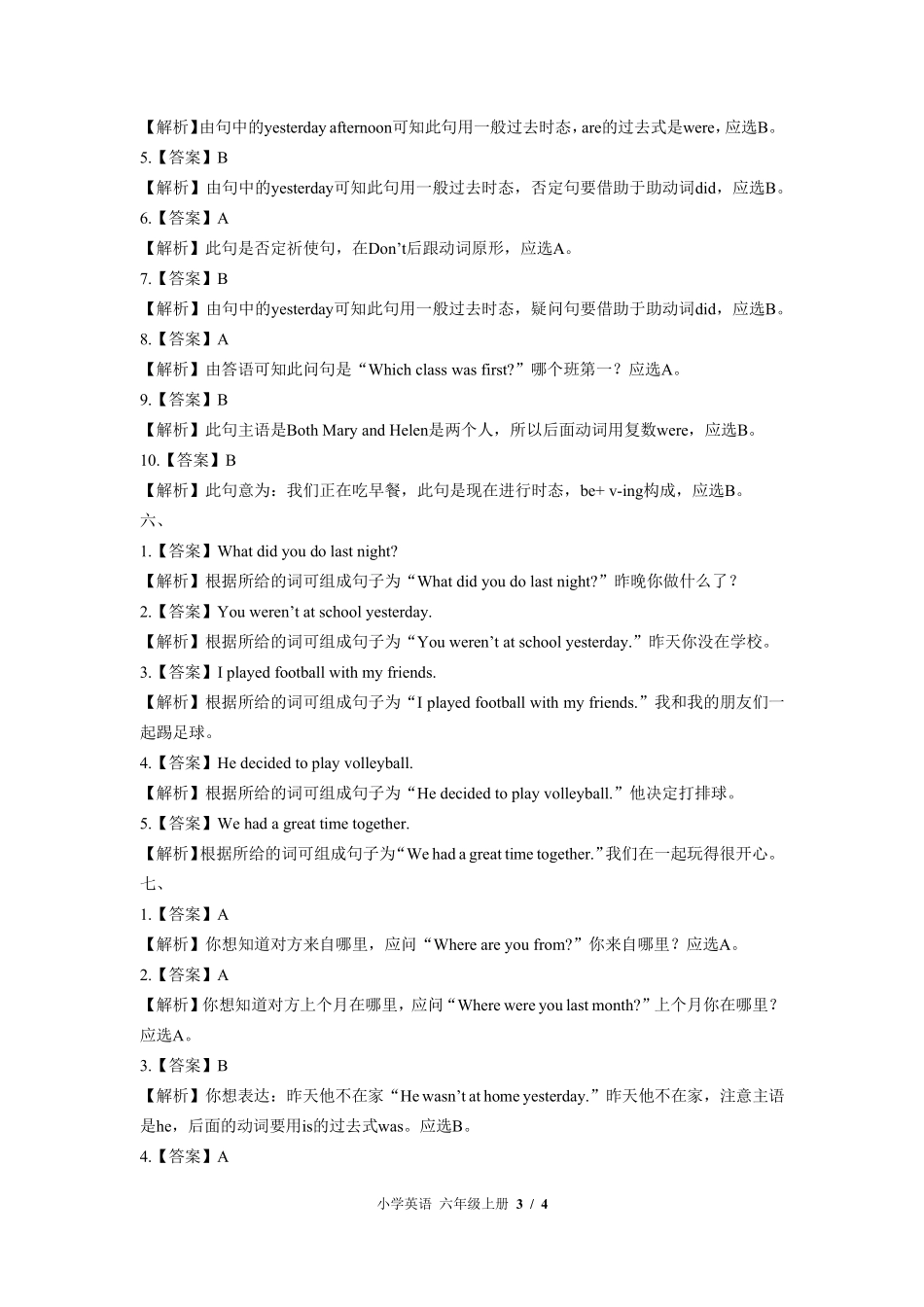 北师大版三年级起点--小学英语六年级上册期中测试试卷02含答案在前.pdf_第3页