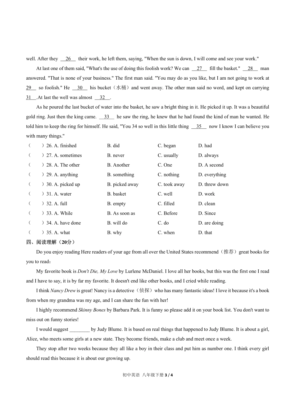 人教版初中英语八年级下册Unit6单元测试试卷含答案01.pdf_第3页