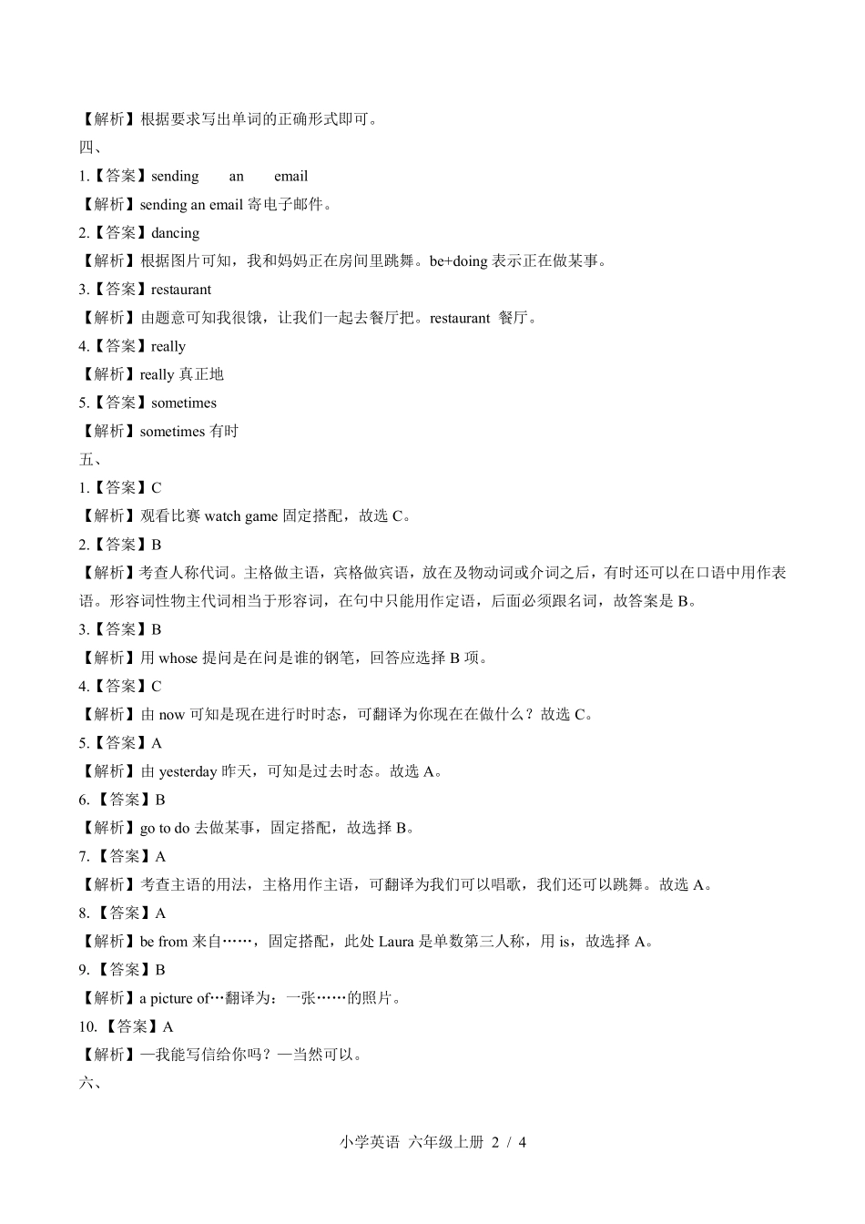 北师大版三年级起点--小学英语六年级上册期末测试试卷03含答案在前.pdf_第2页