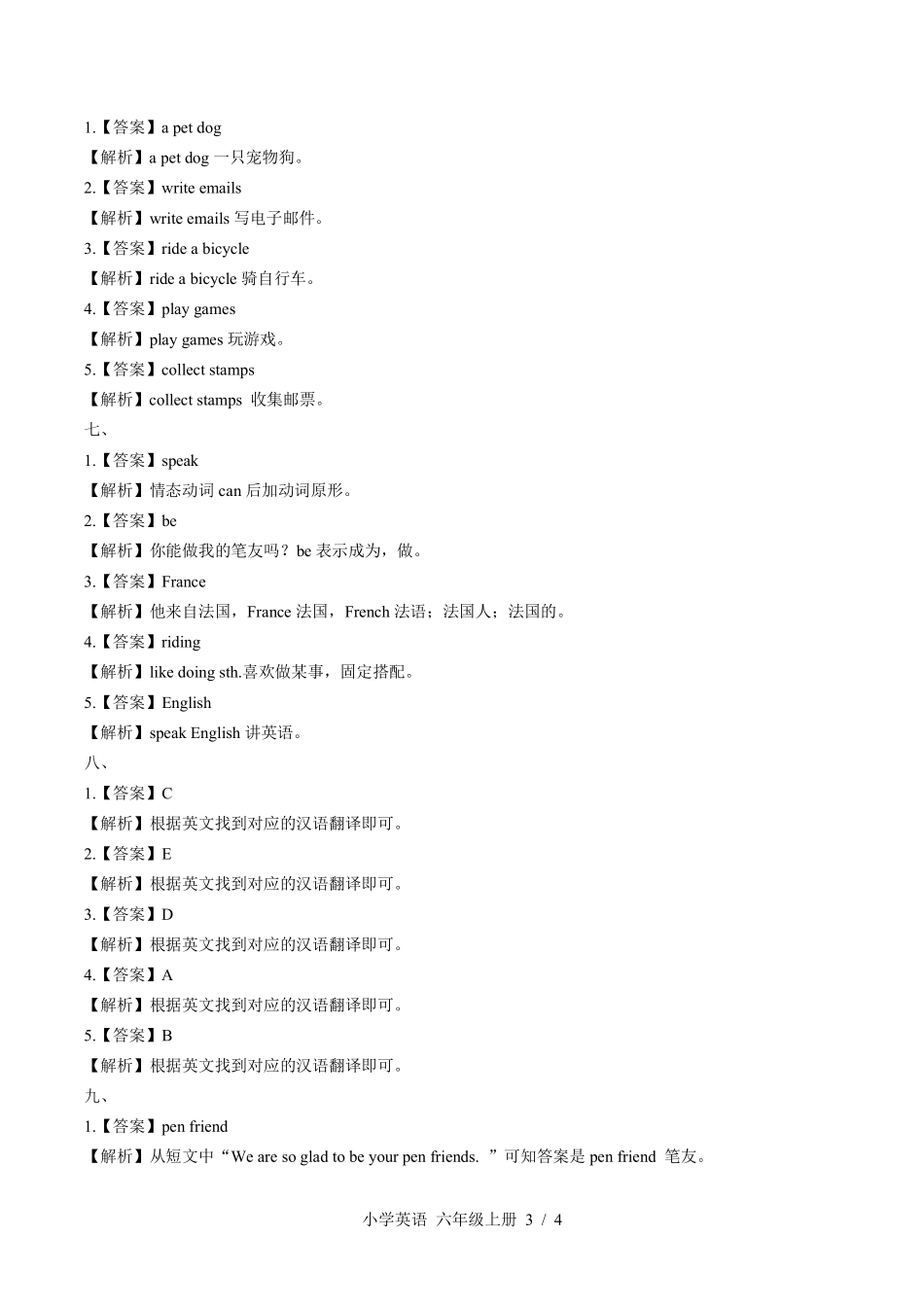 北师大版三年级起点--小学英语六年级上册期末测试试卷03含答案在前.pdf_第3页