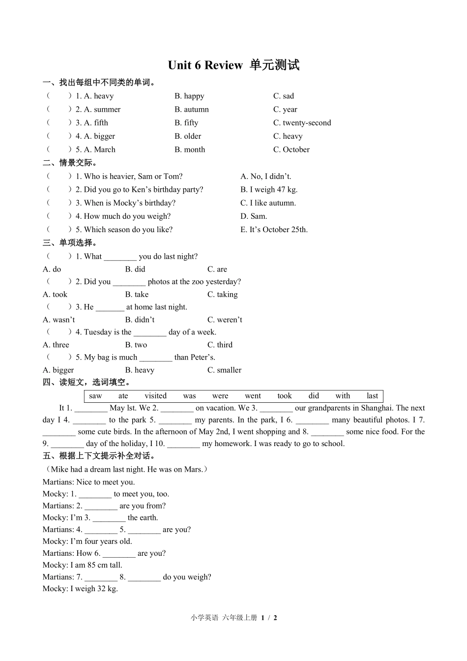 北师大版三年级起点小学英语六年级上册Unit6单元测试试题试卷含答案答案在前.pdf_第1页