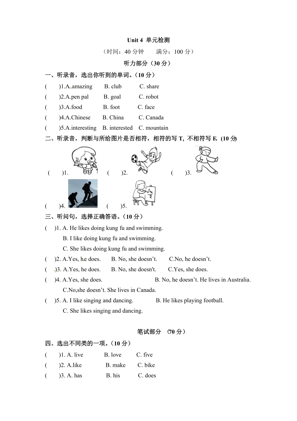 人教PEP版英语六年级上册单元检测-Unit4Ihaveapenpalword版和答案含答案.pdf_第1页