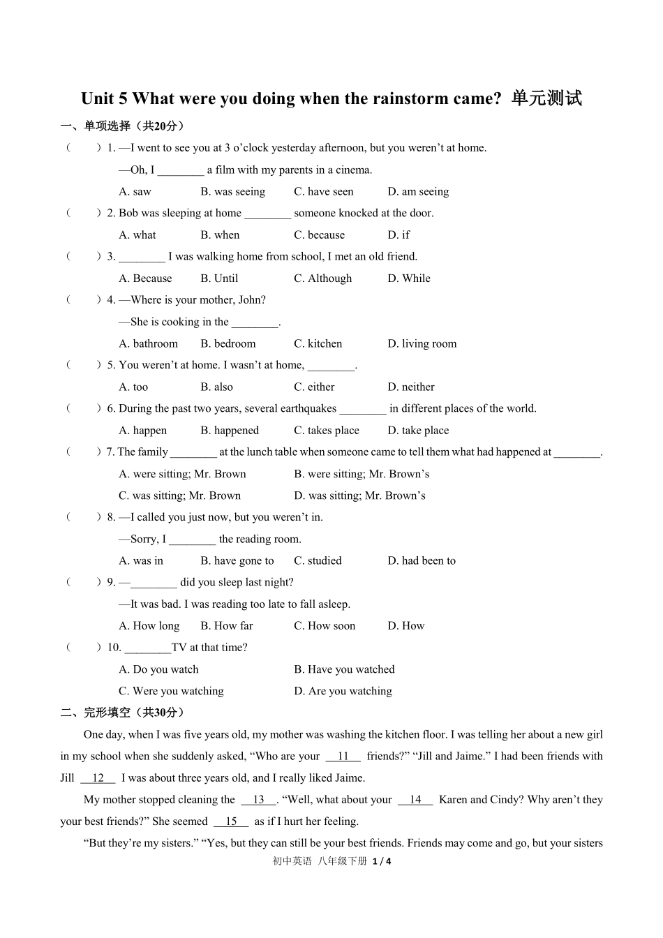 人教版初中英语八年级下册Unit5单元测试03含答案解析.pdf_第1页