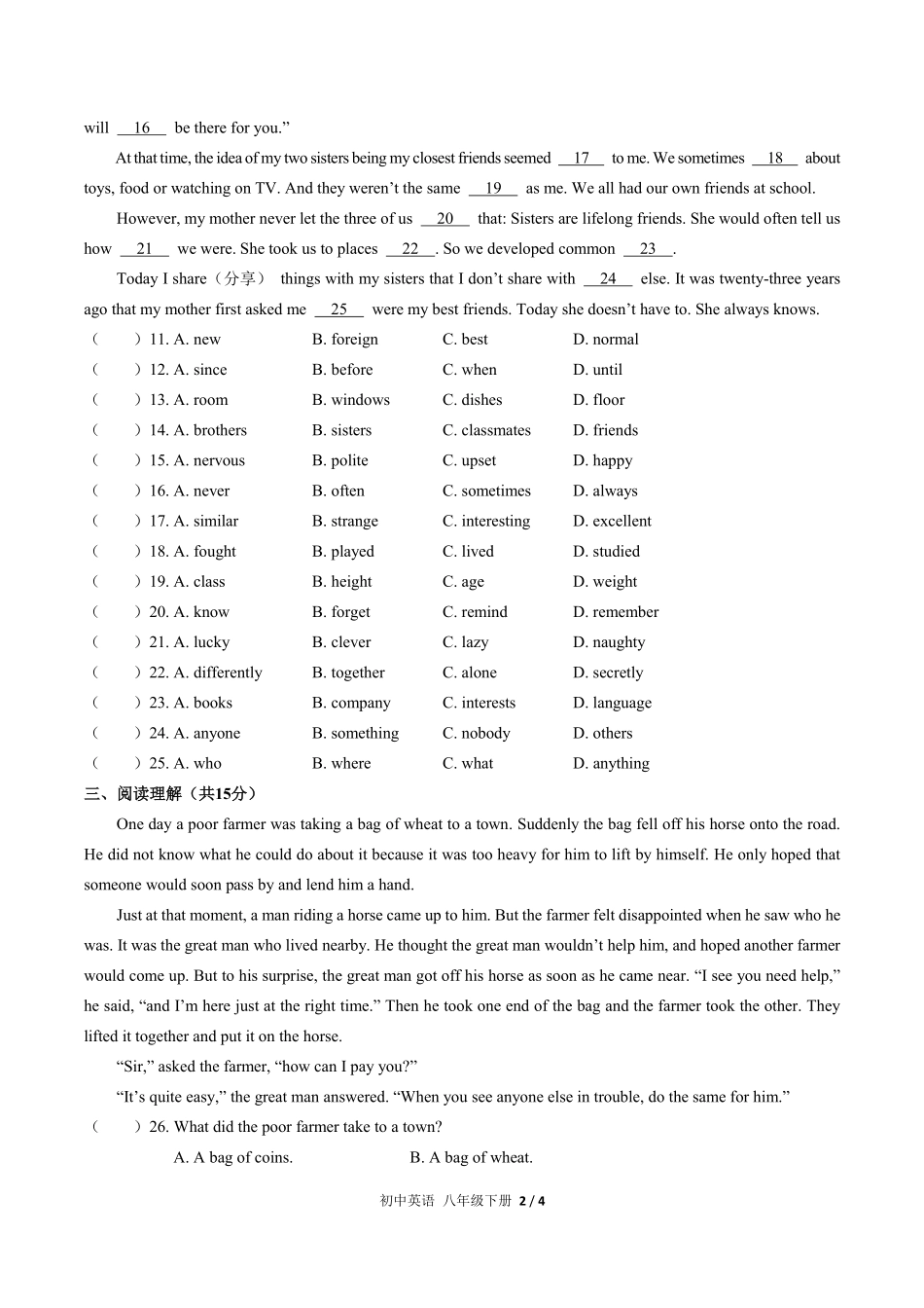人教版初中英语八年级下册Unit5单元测试03含答案解析.pdf_第2页