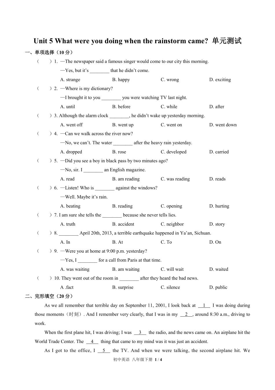 人教版初中英语八年级下册Unit5单元测试02含答案解析.pdf_第1页