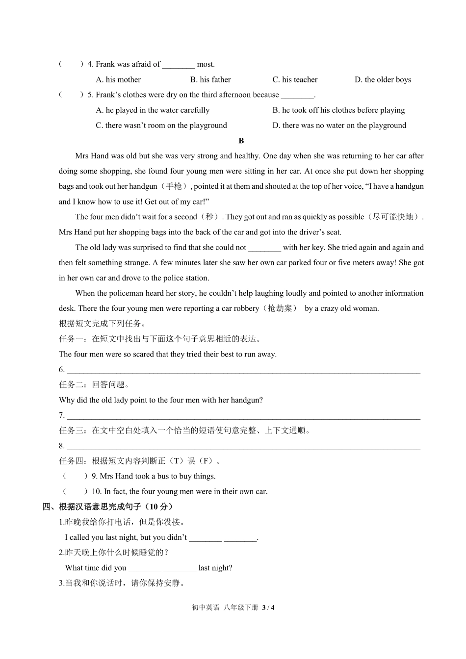 人教版初中英语八年级下册Unit5单元测试02含答案解析.pdf_第3页