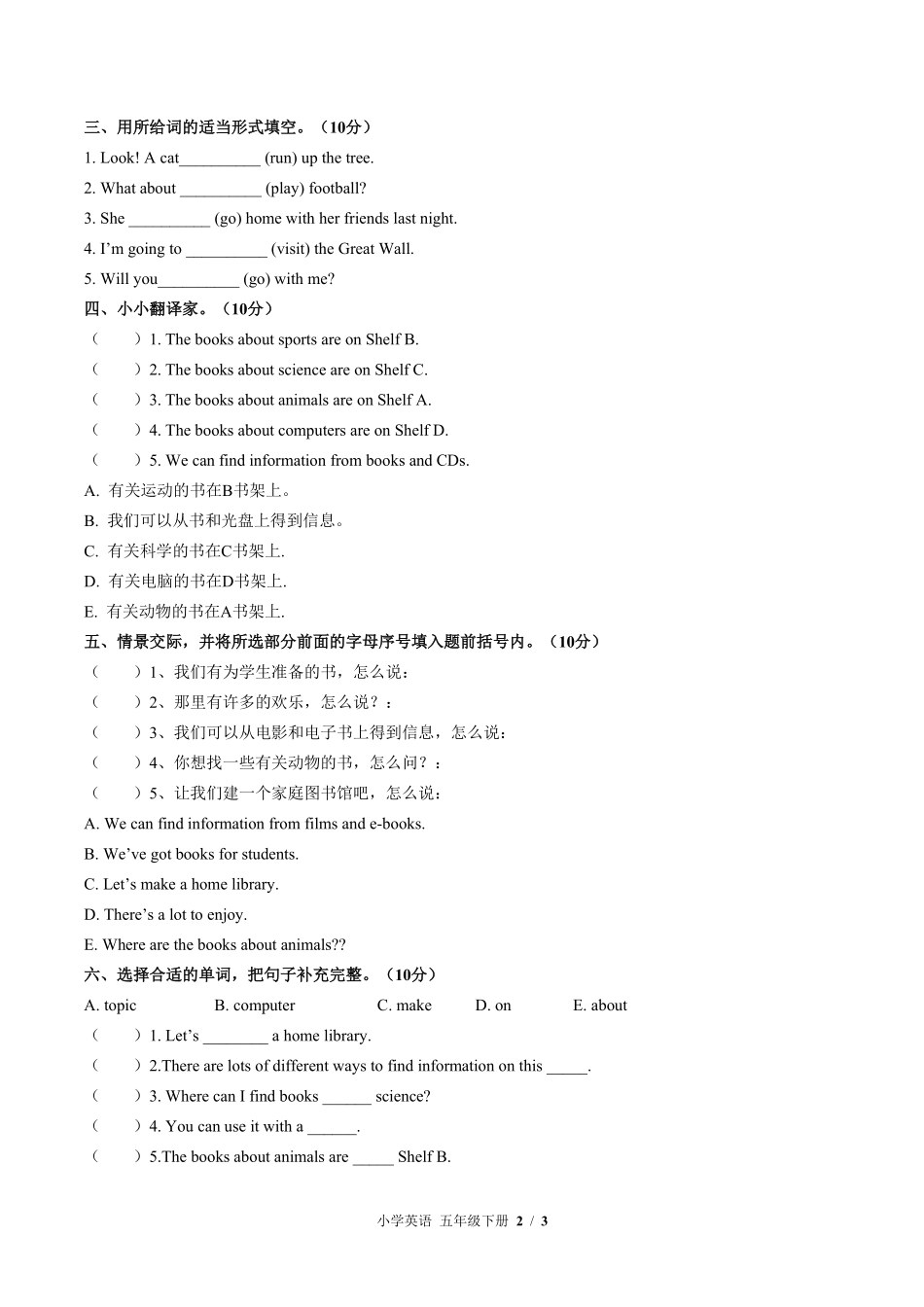 外研版三年级起点小学英语五年级下册Module4单元测试02含答案解析.pdf_第2页