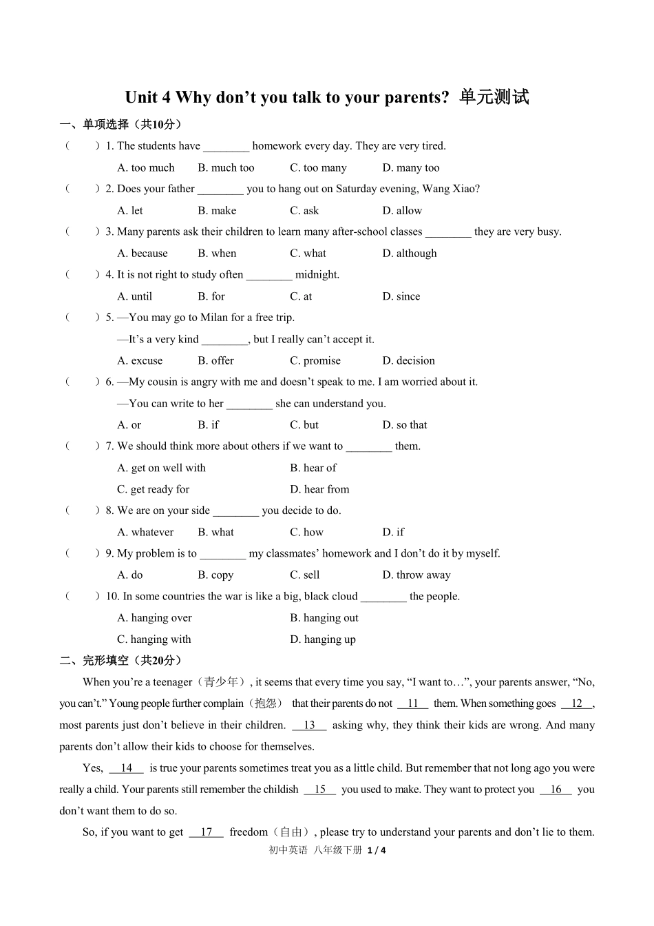 人教版初中英语八年级下册Unit4单元测试试卷含答案03.pdf_第1页