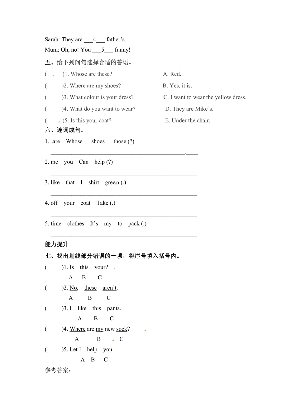人教PEP版英语分层训练四年级下册一课一练Unit5Myclothes课时3word版含答案含答案.pdf_第2页