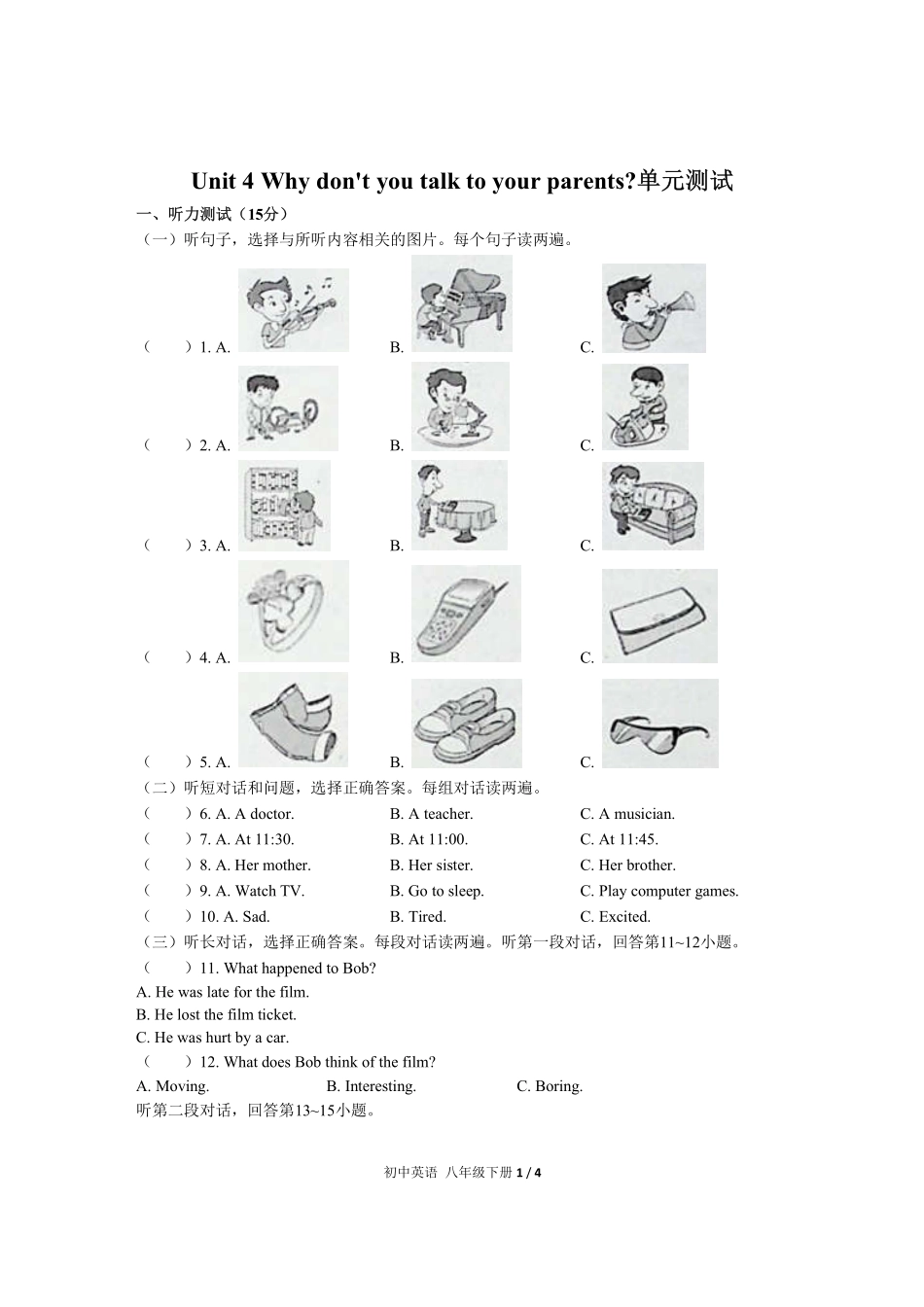 人教版初中英语八年级下册Unit4单元测试试卷含答案01.pdf_第1页