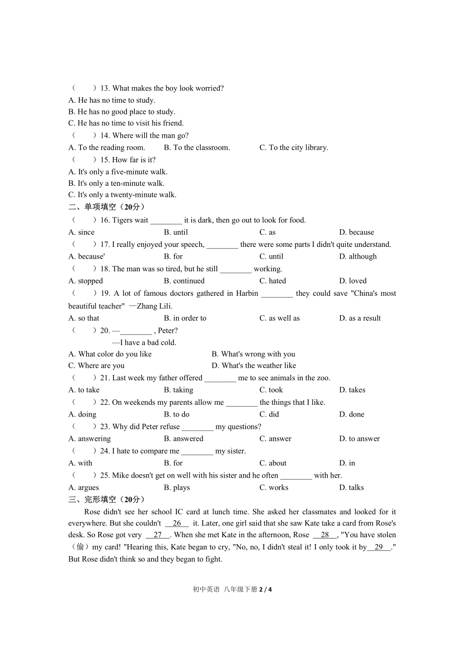 人教版初中英语八年级下册Unit4单元测试试卷含答案01.pdf_第2页