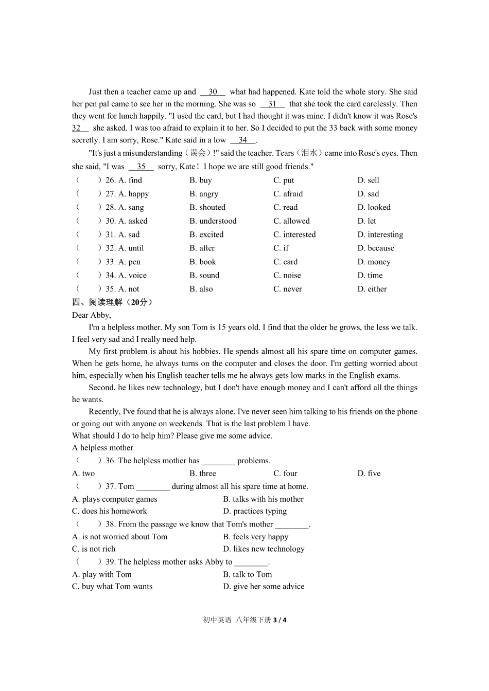 人教版初中英语八年级下册Unit4单元测试试卷含答案01.pdf_第3页
