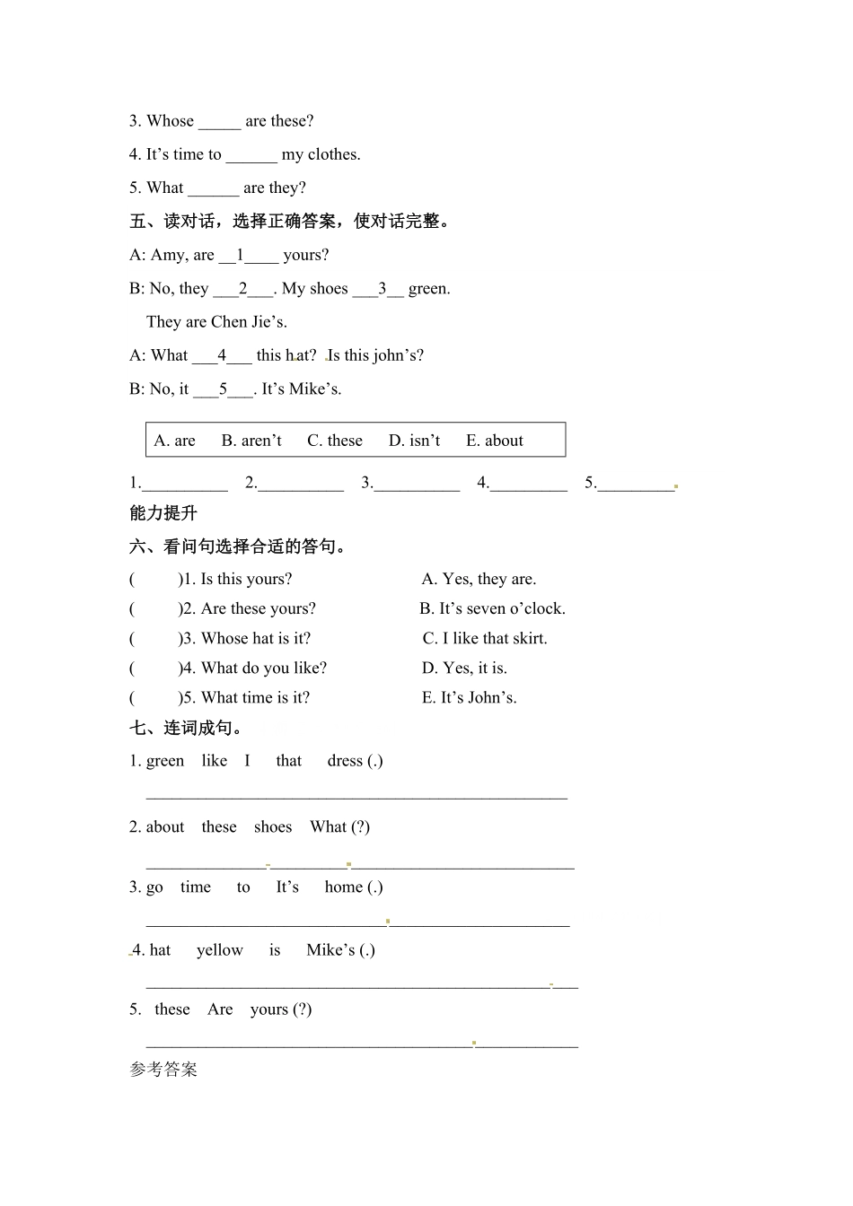 人教PEP版英语分层训练四年级下册一课一练Unit5Myclothes课时1word版含答案含答案.pdf_第2页