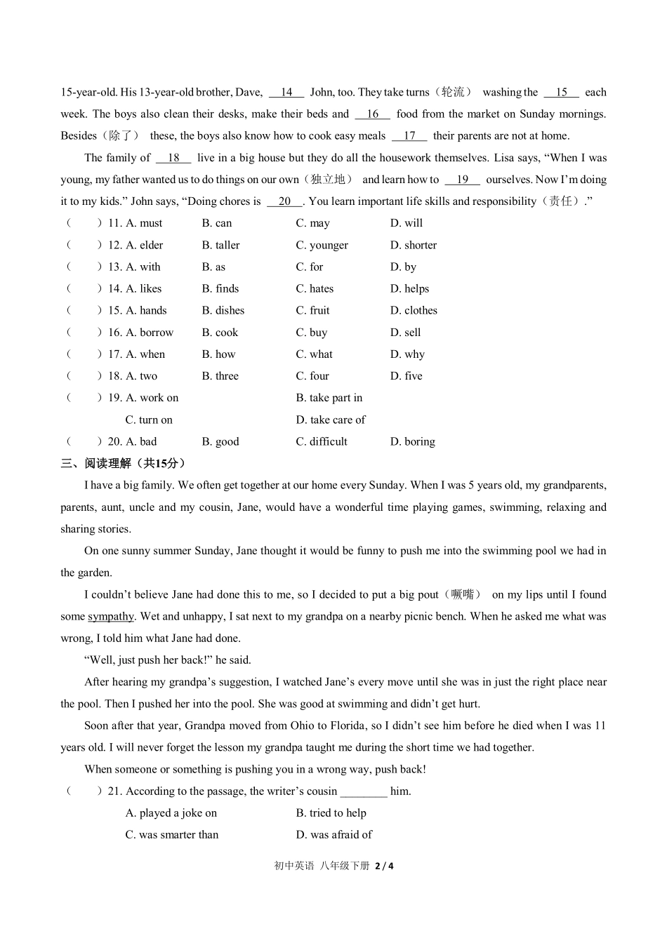 人教版初中英语八年级下册Unit3单元测试试卷含答案03.pdf_第2页