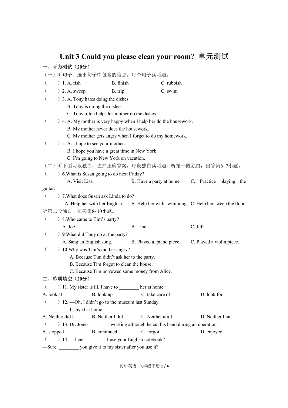 人教版初中英语八年级下册Unit3单元测试试卷含答案01.pdf_第1页