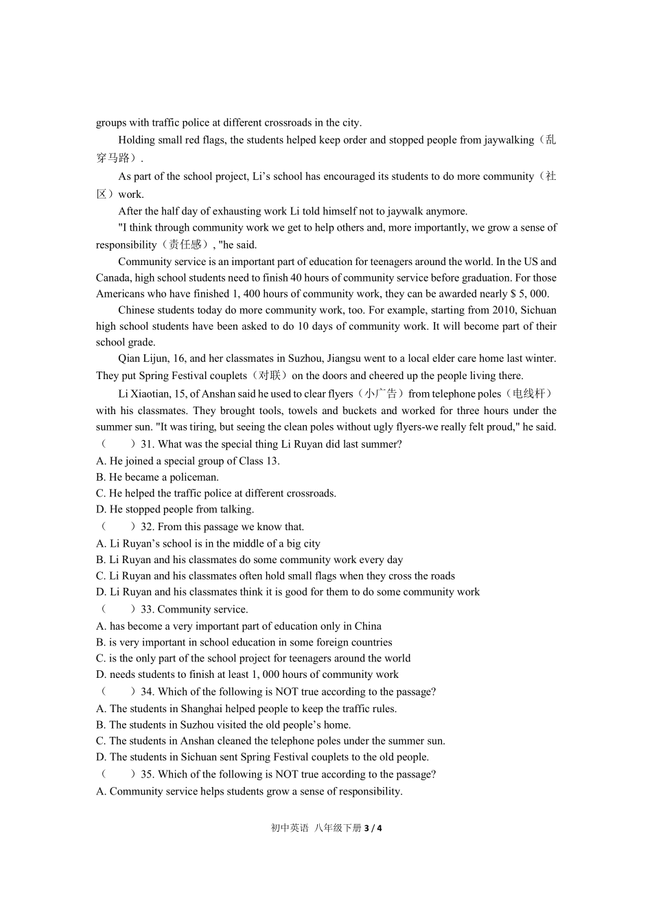 人教版初中英语八年级下册Unit3单元测试试卷含答案01.pdf_第3页
