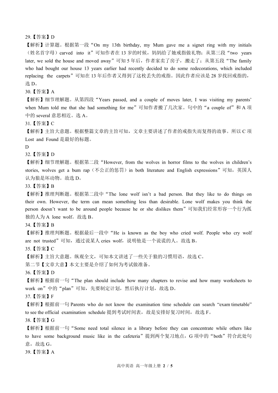 北师大版-高中英语高一年级上册期中测试试卷01含答案在前.pdf_第2页