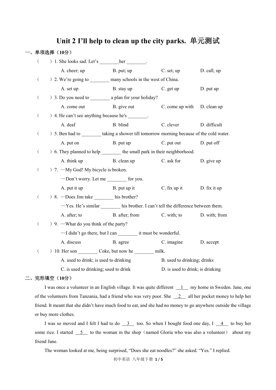人教版初中英语八年级下册Unit2单元测试试卷含答案02.pdf_第1页