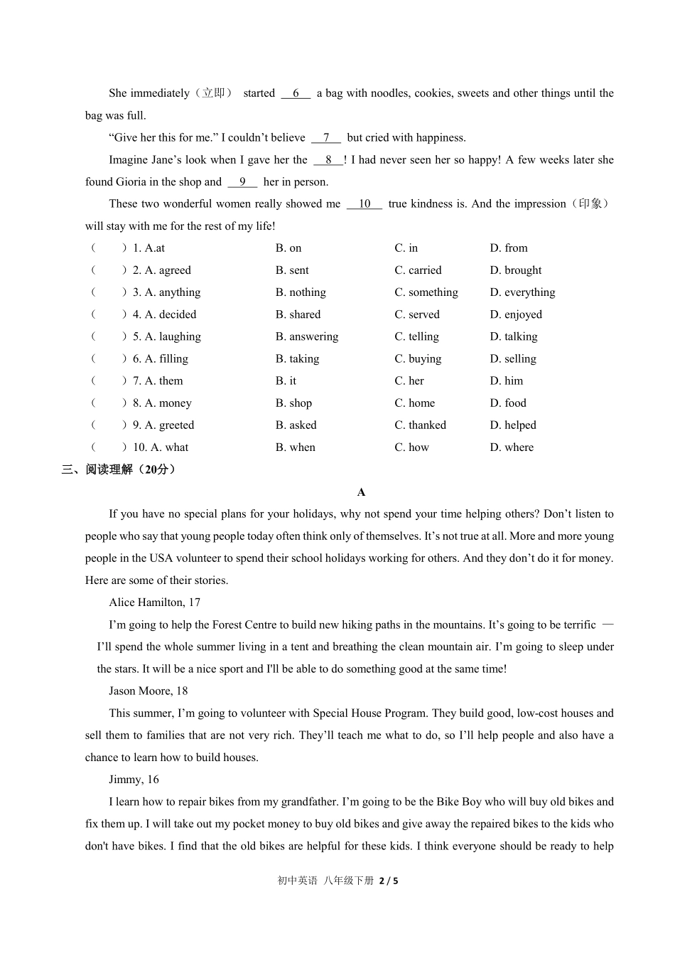 人教版初中英语八年级下册Unit2单元测试试卷含答案02.pdf_第2页