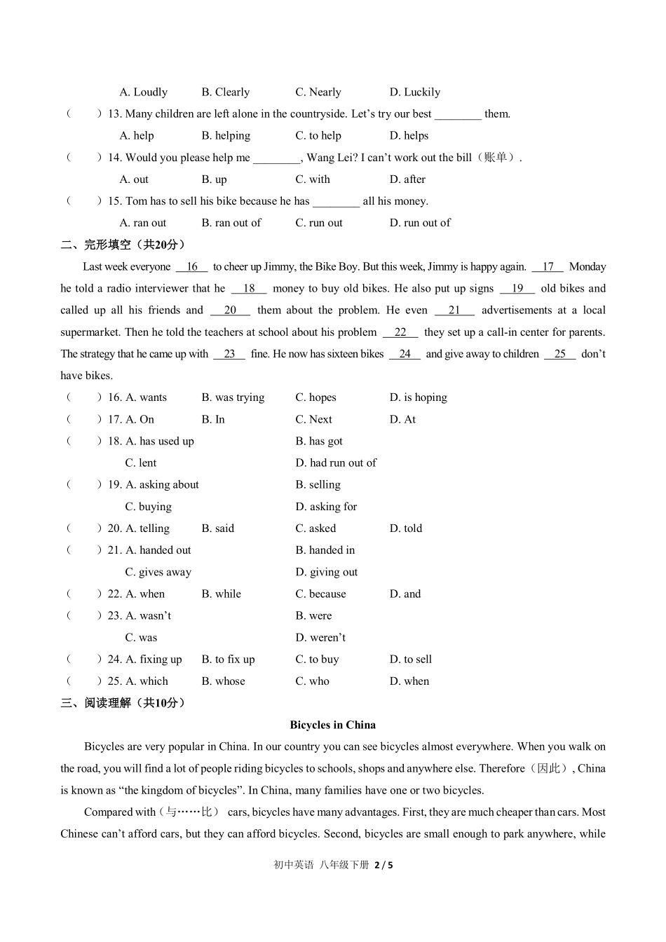 人教版初中英语八年级下册Unit2单元测试03含答案解析.pdf_第2页