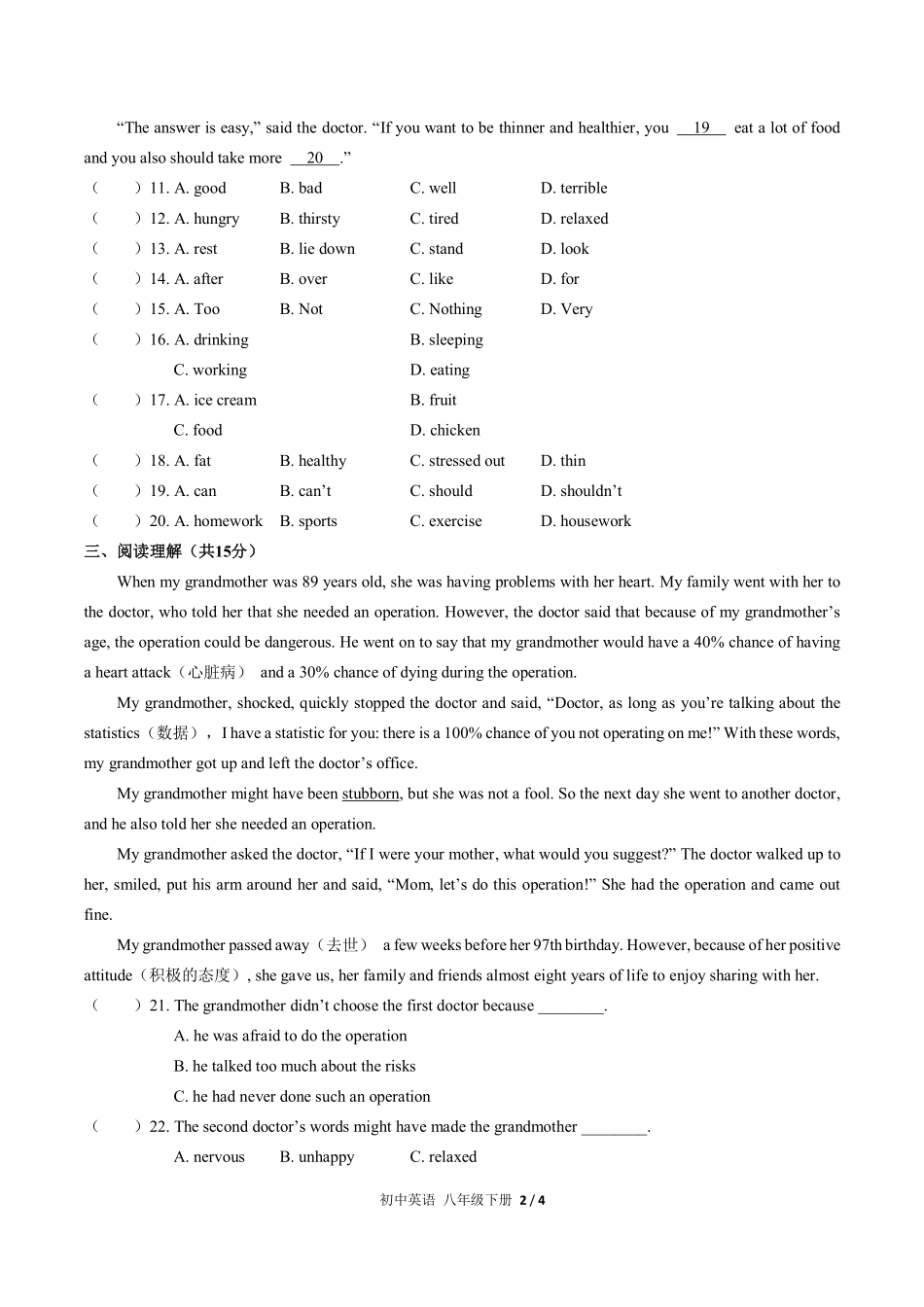 人教版初中英语八年级下册Unit1单元测试试卷含答案03.pdf_第2页