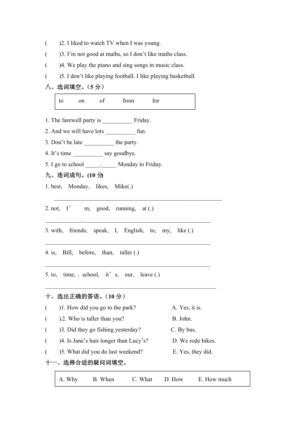 人教PEP版英语分层培优基础卷六年级下册单元检测Recycle文本和答案含答案.pdf_第3页