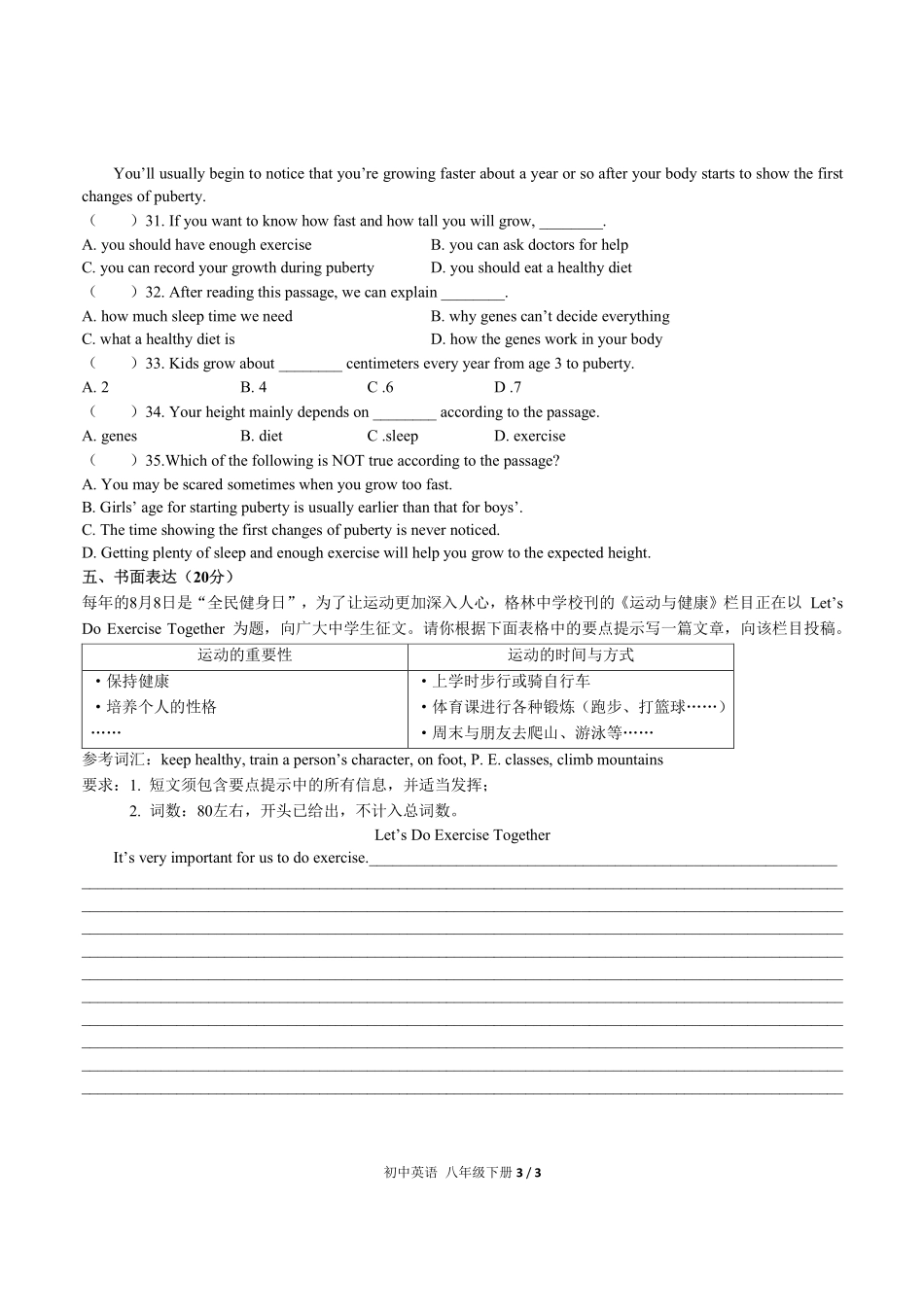 人教版初中英语八年级下册Unit1单元测试试卷含答案01.pdf_第3页