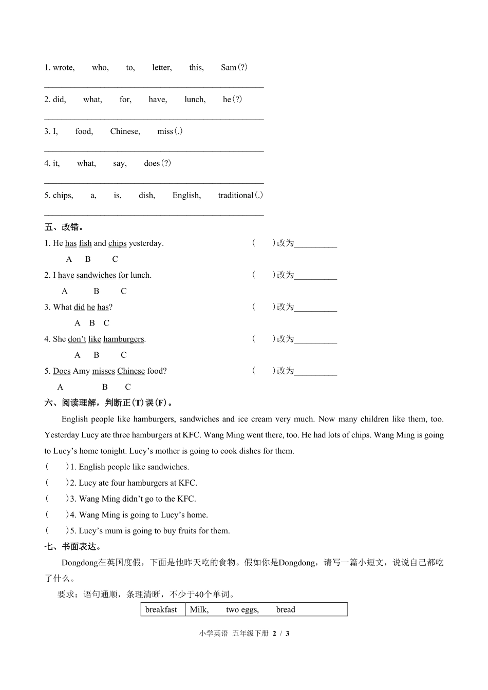 外研版三年级起点小学英语五年级下册Module3单元测试03含答案解析.pdf_第2页