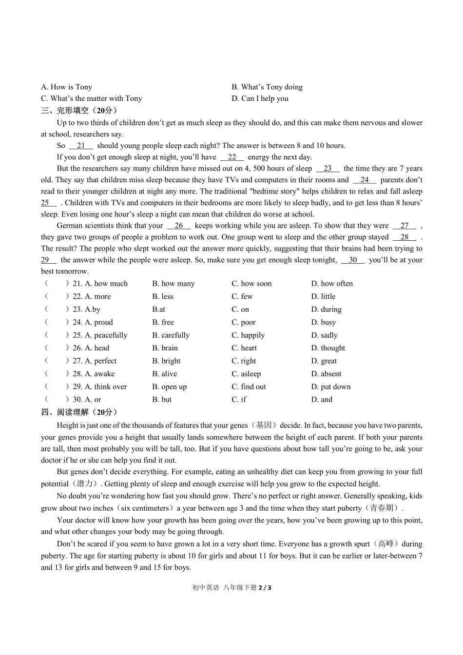 人教版初中英语八年级下册Unit1单元测试01含答案解析.pdf_第2页