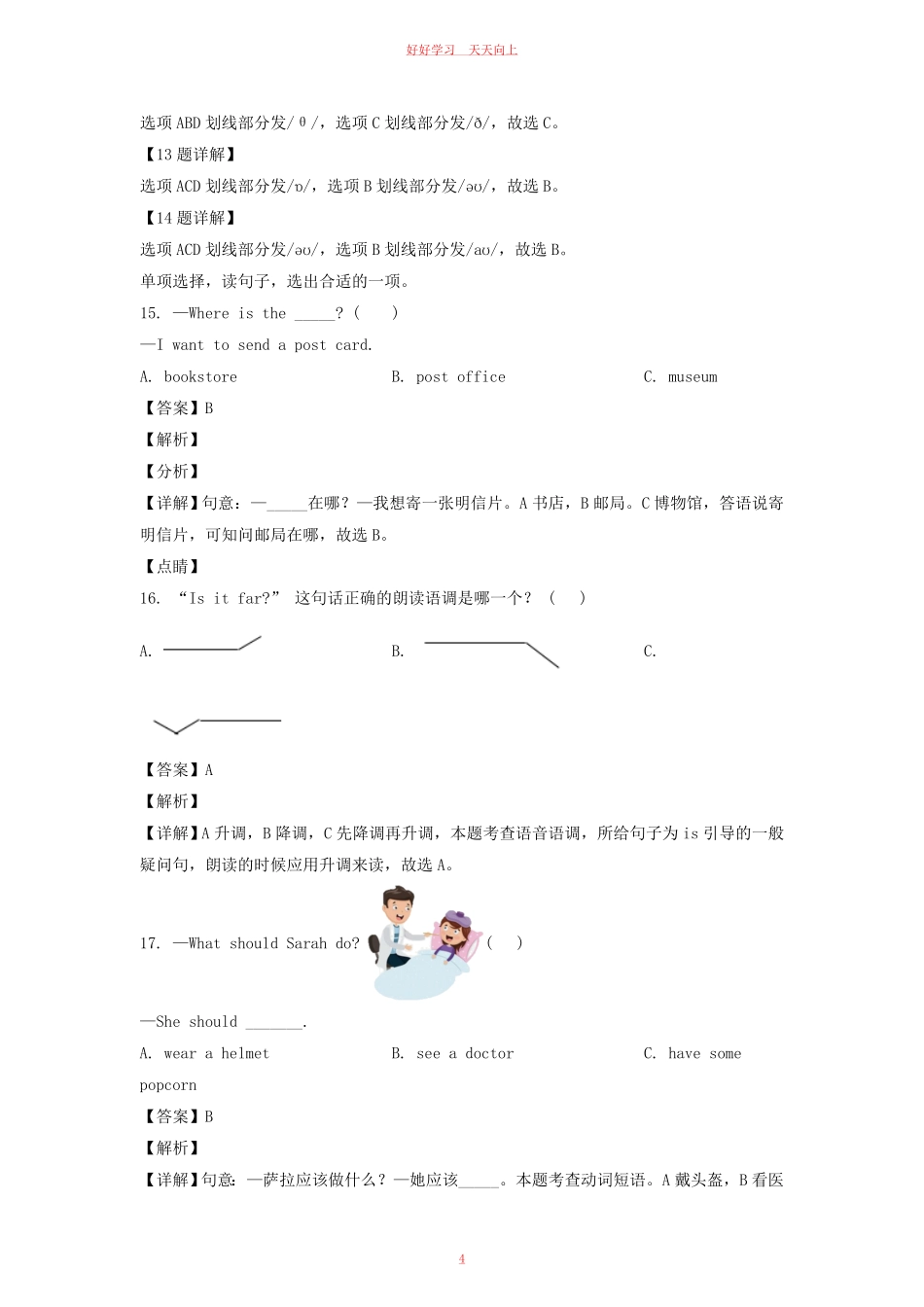 2021-2022年浙江湖州市长兴县六年级上册期末英语试卷及答案(人教PEP版).pdf_第3页