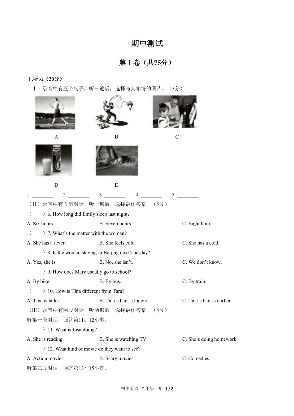 人教版初中英语八年级上册期中测试03含答案解析.pdf_第1页