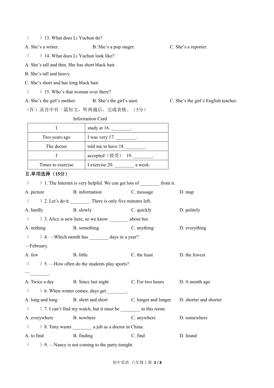 人教版初中英语八年级上册期中测试03含答案解析.pdf_第2页