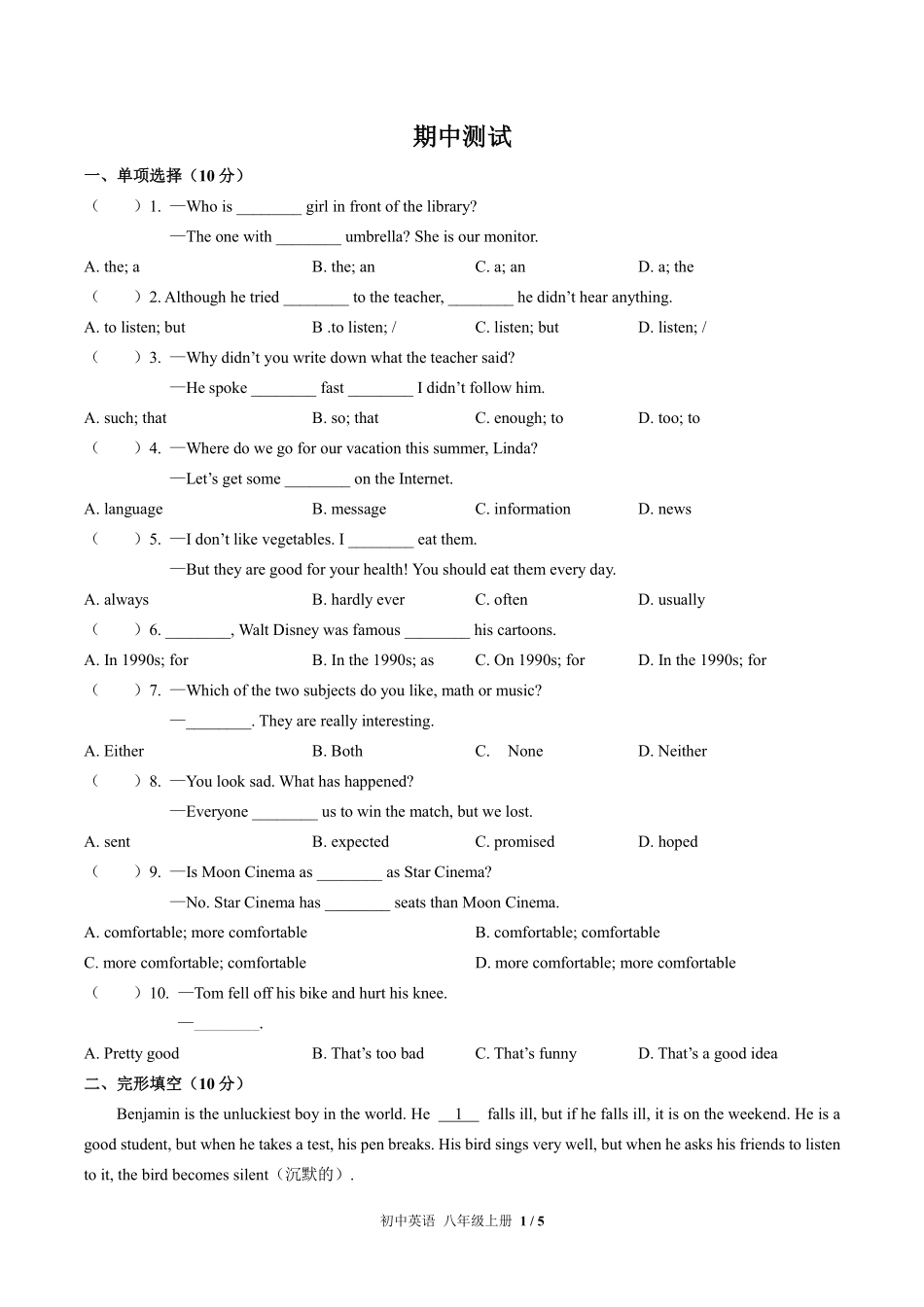 人教版初中英语八年级上册期中测试02含答案解析.pdf_第1页