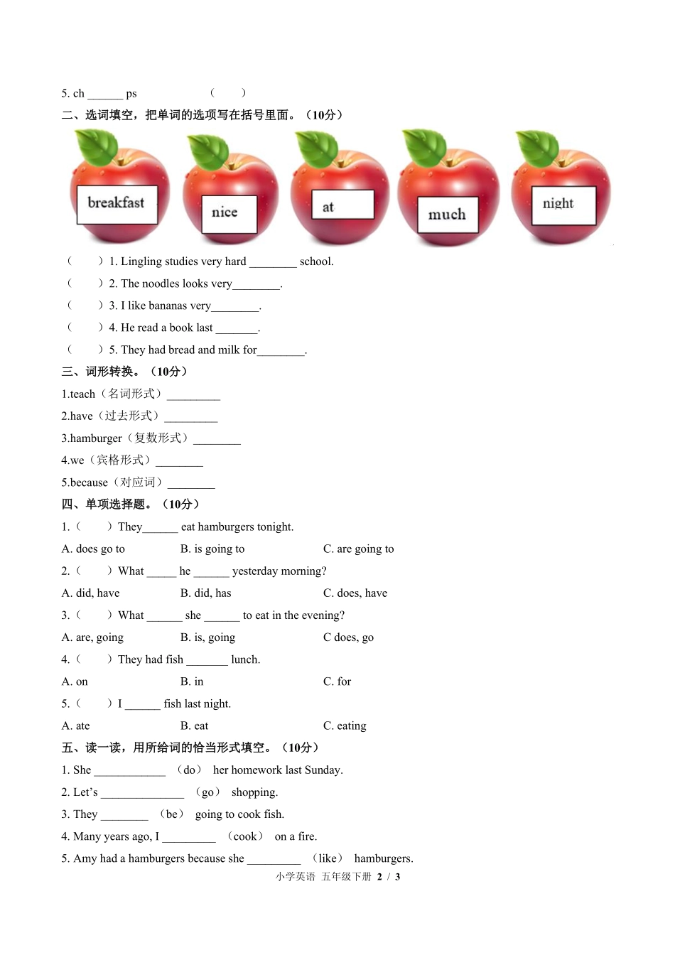 外研版三年级起点小学英语五年级下册Module3单元测试01含答案解析.pdf_第2页