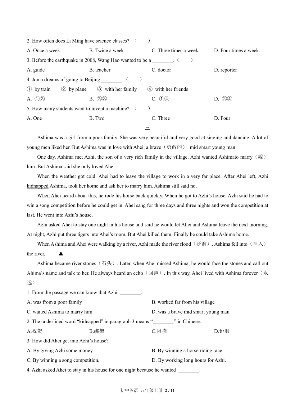 人教版初中英语八年级上册期末专项复习03—阅读理解含答案解析.pdf_第2页