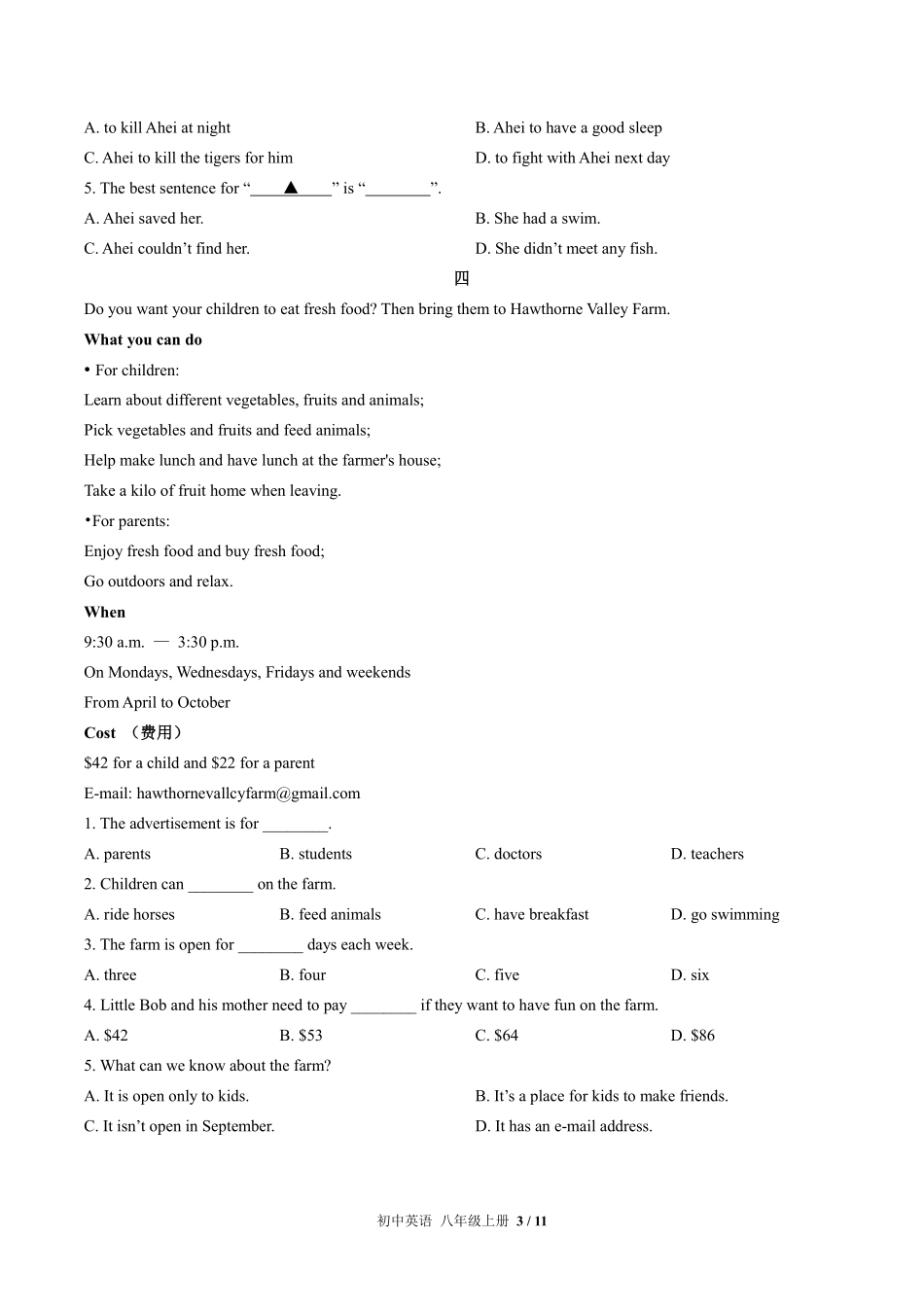 人教版初中英语八年级上册期末专项复习03—阅读理解含答案解析.pdf_第3页