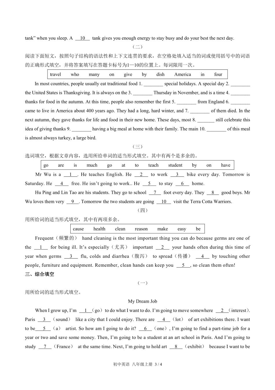 人教版初中英语八年级上册期末专项复习02—综合填空含答案解析.pdf_第3页