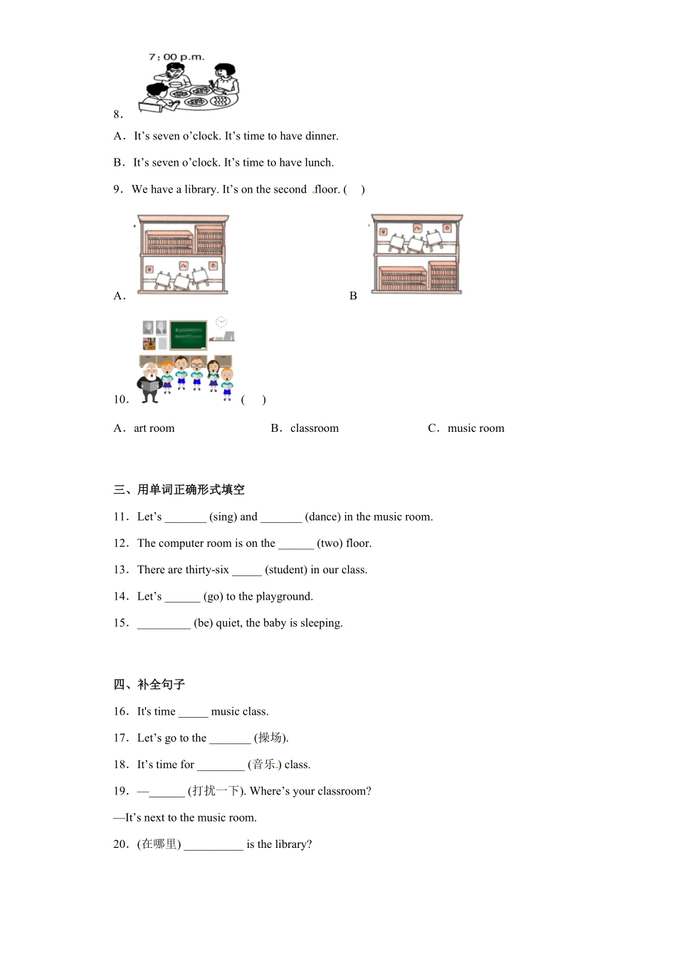 人教PEP版英语Unit+1-2++阶段检测卷-2022-2023学年四年级下册+含答案.pdf_第2页