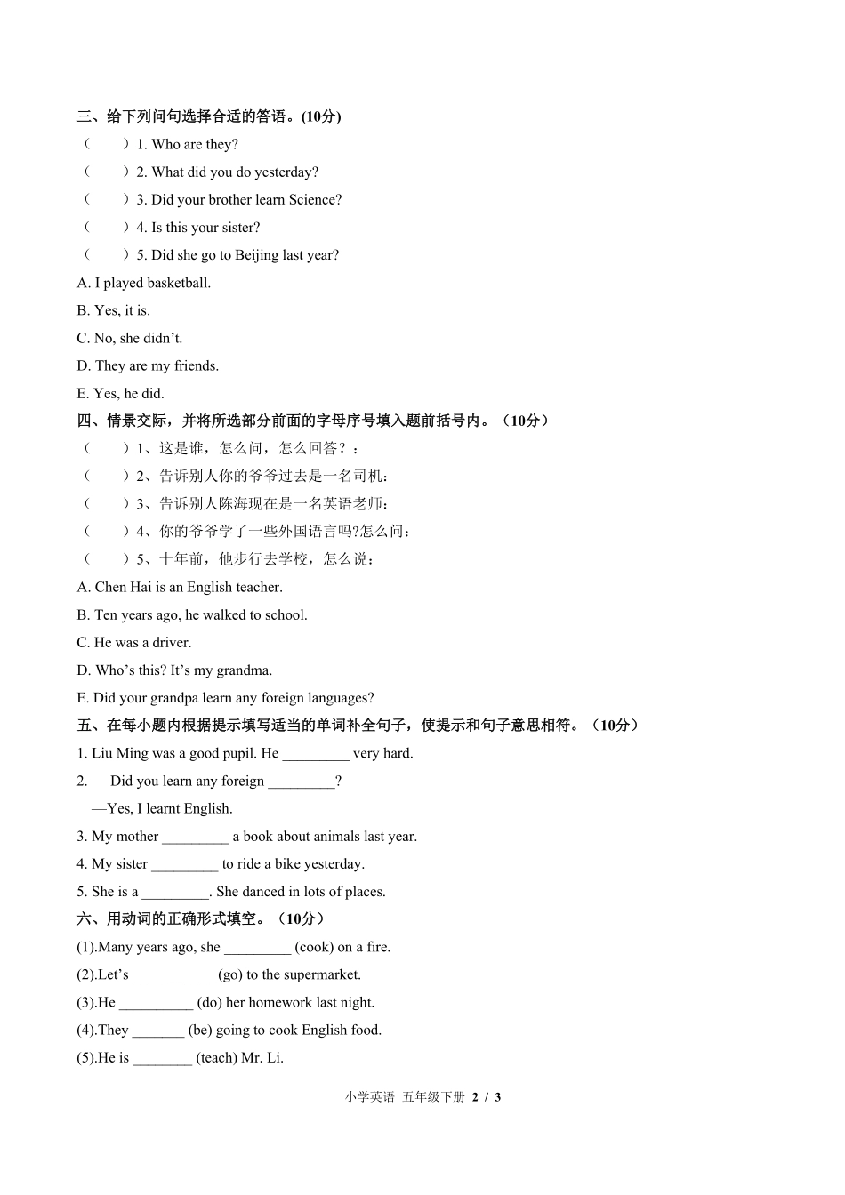外研版三年级起点小学英语五年级下册Module2单元测试02含答案解析.pdf_第2页