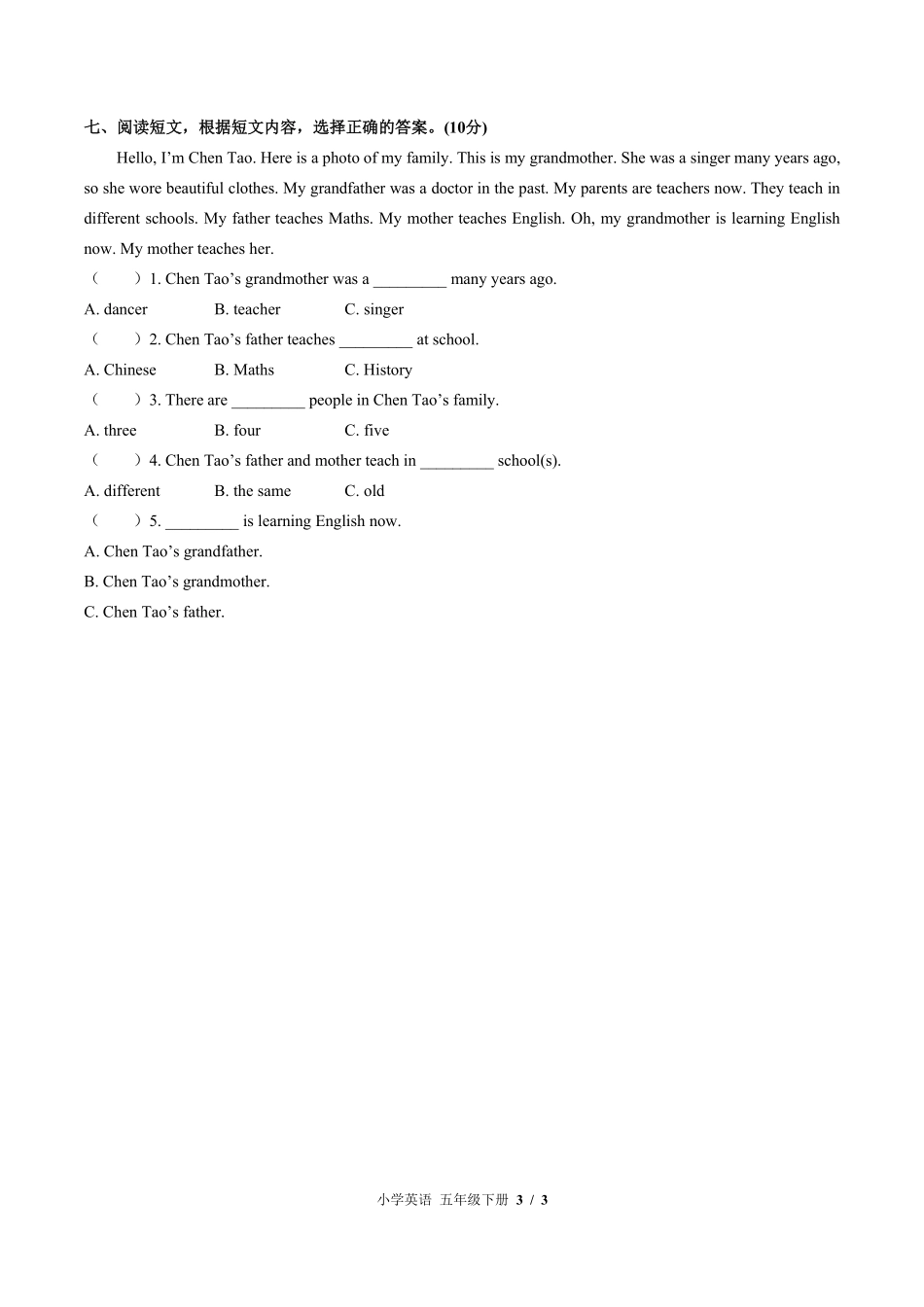 外研版三年级起点小学英语五年级下册Module2单元测试02含答案解析.pdf_第3页
