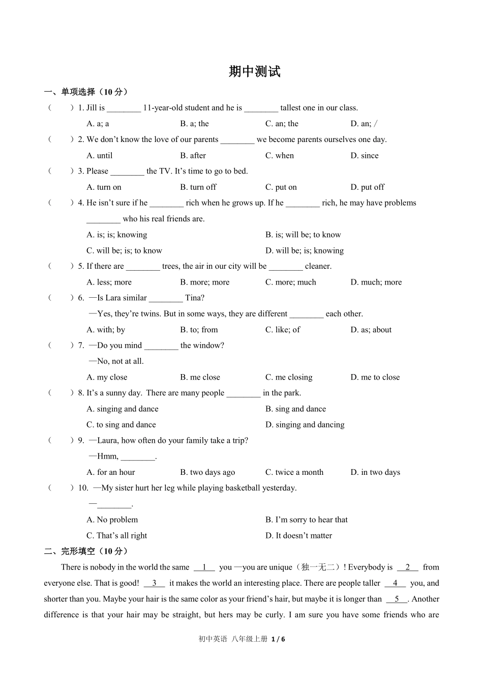 人教版初中英语八年级上册期末测试01含答案解析.pdf_第1页